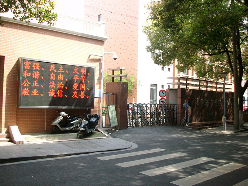 實(shí)驗(yàn)小學(xué)北校區(qū)電動(dòng)門(mén)